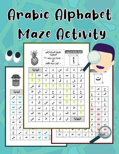 Arabic Alphabet Maze Activity: Color the required letter, 28 Arabic Alphabets from Alif to Yaa | Arabic activity book for kids
