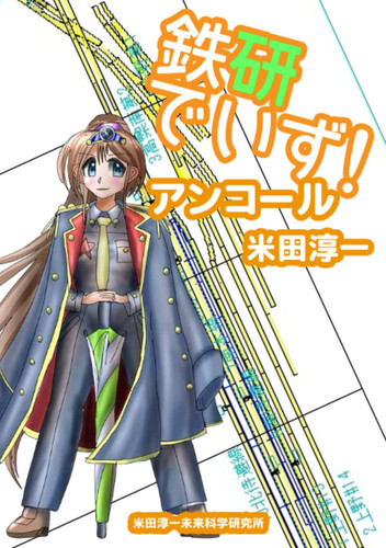  (Japanese Edition)