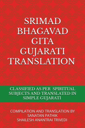 SRIMAD BHAGAVAD GITA (GUJARATI TRANSLATION )