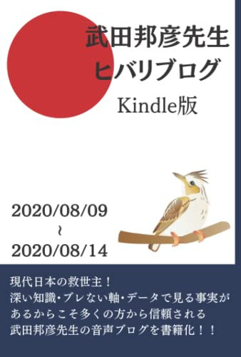Kindle 3: 2020/08/0908/14 (Japanese Edition)