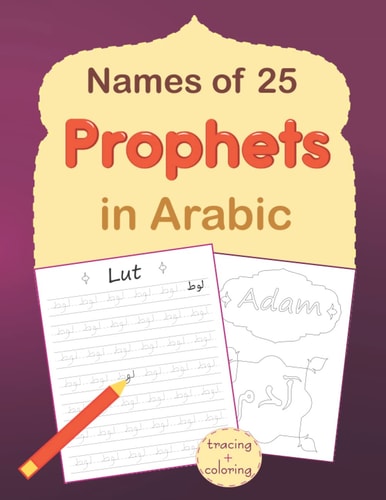 Names of 25 Prophets in Arabic: Write the 25 Names of Prophets, Prophets Names Coloring Book, Muslim Book for Kids