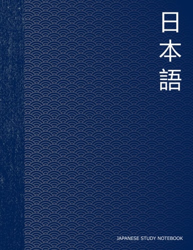Japanese Study Notebook: Genkouyoushi Grid and Lined Column Paper Kana and Kanji Writing Practice and Language Review Book Blue Wave Pattern
