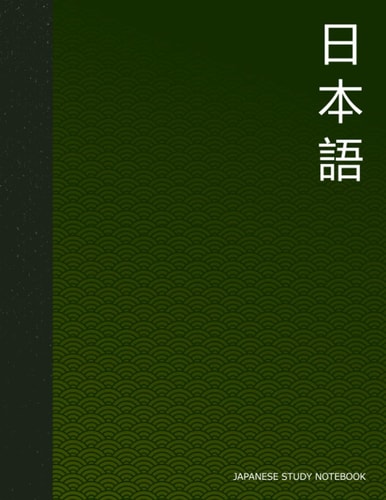 Japanese Study Notebook: Genkouyoushi Grid and Lined Column Paper Kana and Kanji Writing Practice and Language Review Book Green Wave Pattern