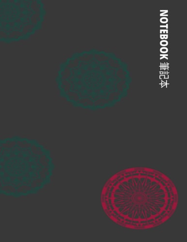 A Great Design Notebook: You can start either from Front or Back they will have the same cover - Size (8.5 x 11 inches) 110 Pages: Lined Paper Paperback