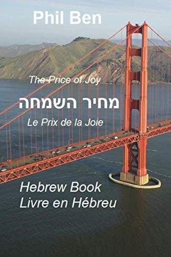 מחיר השמחה the Price of Joy-Le Prix de la Joie Hebrew Book-Livre en Hébreu