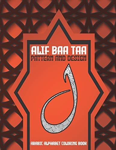 Alif Baa Taa Patterns And Design Arabic Alphabet Coloring Book Arabic Magical Patterns And Designs - Color This Islamic & Arabic Designs To Every Arabic Letter - Arabic Letters Coloring Book