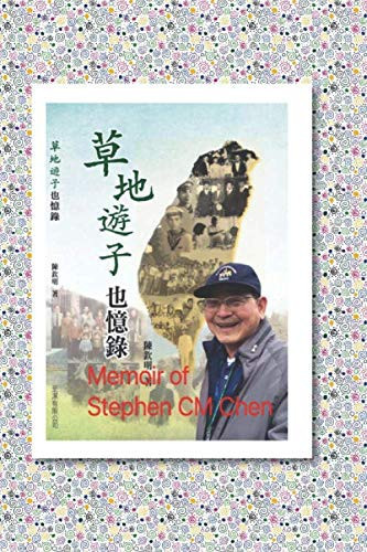 Memoir of Stephen CM chen