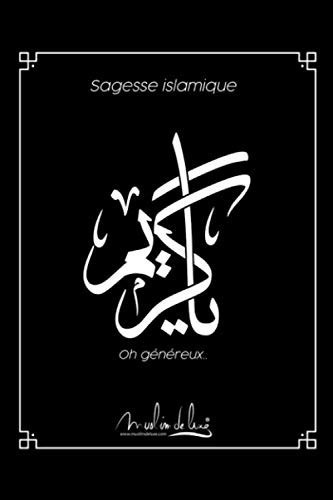 Carnet de notes islamiques, cadeaux islamiques: Carnet de notes islamiques, cadeaux islamiques (French Edition)