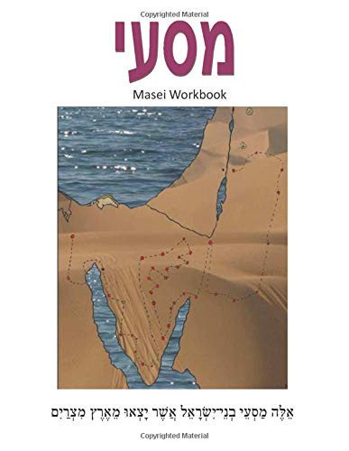 Masei Workbook (Hebrew Edition)