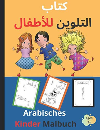 Arabisches Kinder Malbuch: Arabisches Malbuch für Kinder: Arabisches Alphabet Tiere Malbuch: Alif Baa Arabisches Alphabet Schreiben Lern- und Farbaktivitätsarbeitsbuch (German Edition)