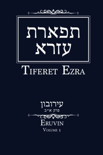 Tiferet Ezra- Eruvin: Volume 1