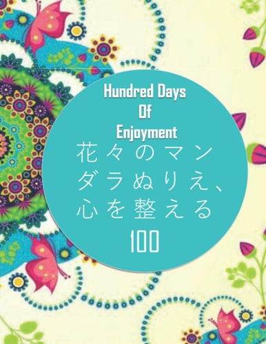 Hundred Days of Enjoyment 100  : 100 &