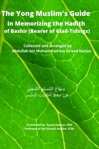 The Young Muslim’s Guide in Memorizing the Hadith of Bashir