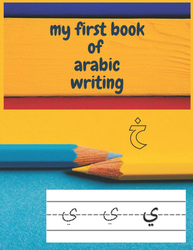 My First Book of Arabic Writing Arabic Handwriting Workbook 8.5x11 Inches 120 Pages