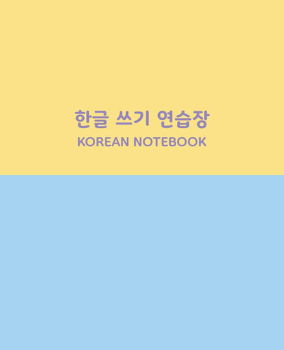 Korean Notebook: Korean Hangeul Alphabet Writing Practice Notebook- 100 pages, 7.5 x9.25 (19x23cm),Korean Beginners Gift