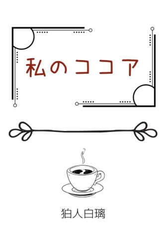  (Japanese Edition)