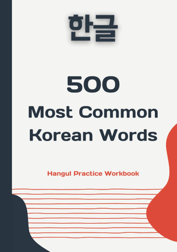 500 Most Common Korean Words: a hangul writing practice workbook (Korean Writing Workbooks for Beginners)