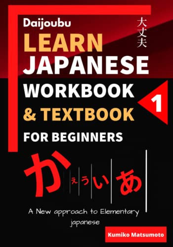 Daijoubu Learn Japanese Workbook and Textbook for beginners: Hiragana and Katakana Workbook and Textbook step by step learning Japanese Elementary - ... language (Self-Study) More than 400 Pages