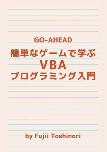 VBA (Japanese Edition)