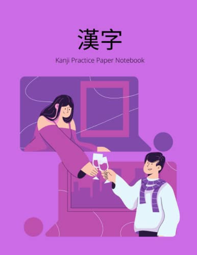 Kanji Practice Paper Notebook Composition Notebook