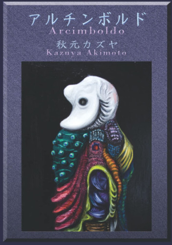 Arcimboldo (Japanese Edition)