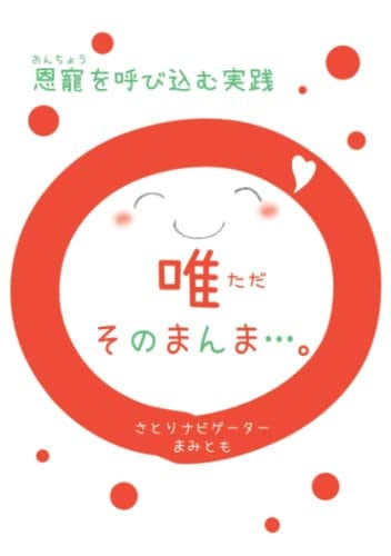 ……:  (Japanese Edition)