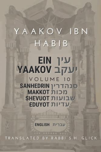 Ein Yaakov - Volume 10 -Sanhedrin, Makkot, Shevuot & Eduyot - עין יעקב - סנהדרין מכות שבועות ועדיות