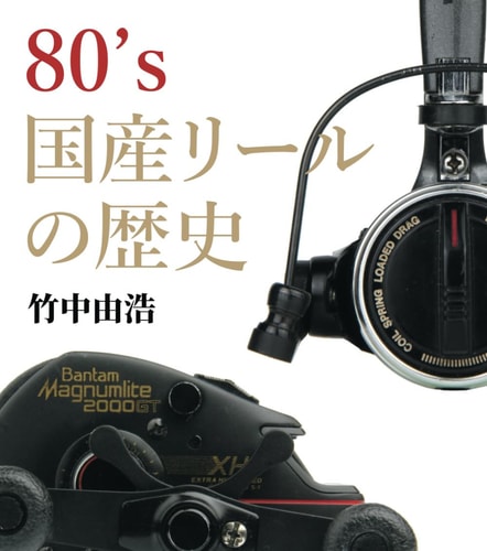 80's (Japanese Edition)