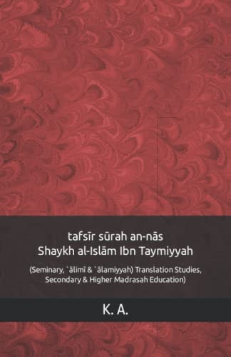 tafsīr sūrah an-nās Shaykh al-Islām Ibn Taymiyyah: (Seminary, `ālimī & `ālamiyyah) Translation Studies, Secondary & Higher Madrasah Education) (tafsīr Ibn Taymiyyah)