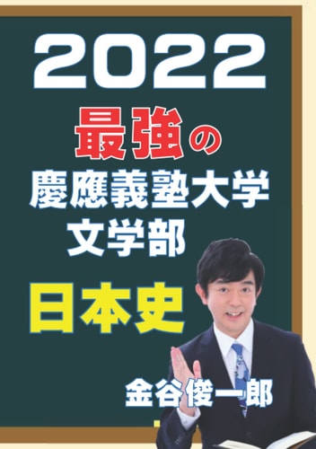  2022  (Japanese Edition)