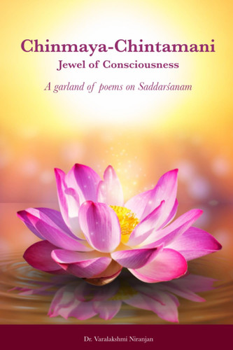 Chinmaya-Chintamani: Jewel of Consciousness