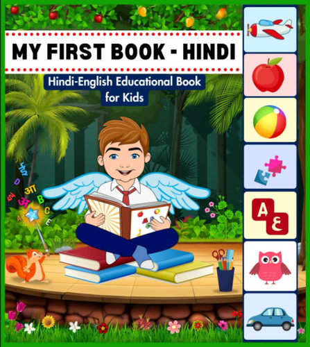 My First Book - Hindi: Hindi-English Educational Book for Kids (My First Picture Book - Bilingual Edition)