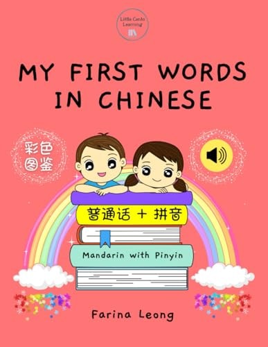 My First Words in Chinese: Mandarin with Pinyin