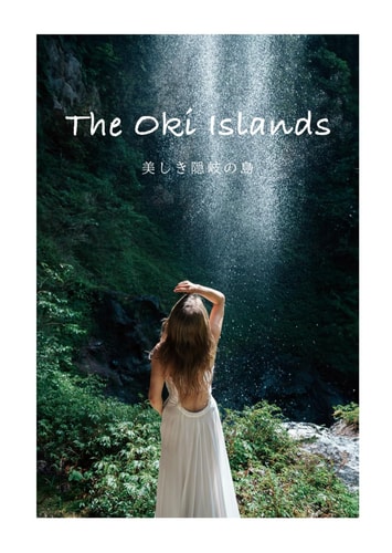 The Oki Islands:  () (Japanese Edition)