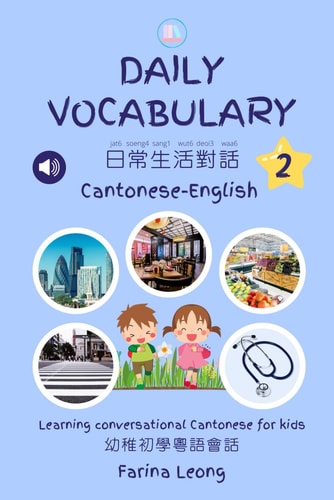 Daily Vocabulary 2 Cantonese-English: Learning conversational Cantonese for kids (Little Canto Learning)