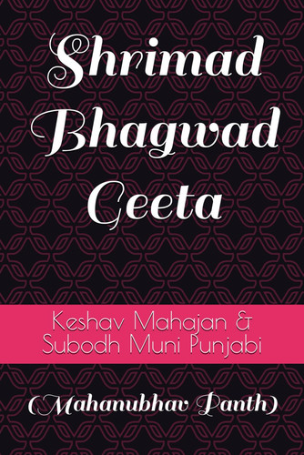 Shrimad Bhagwad Geeta: (Mahanubhav Panth)