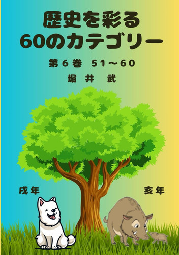 6065160 (Japanese Edition)
