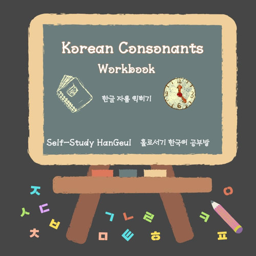Korean Consonants Workbook: Self-Study Korean / Trace Writing