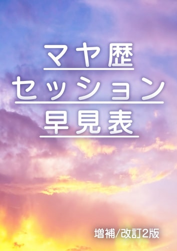 /2 (Japanese Edition)