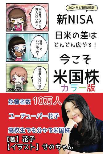 : 2024NISA (Japanese Edition)