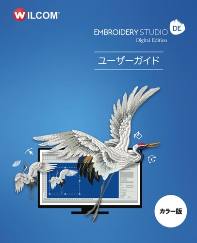 EmbroideryStudio Digital Edition :  (Japanese Edition)