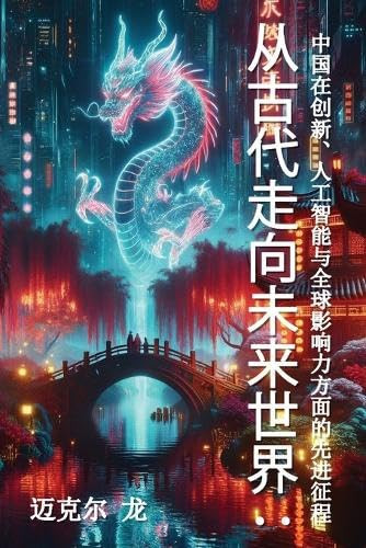   (Chinese Edition)