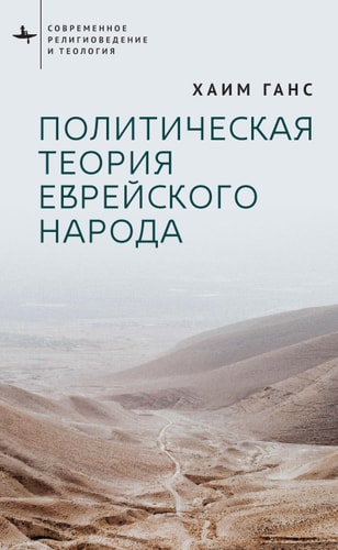 Edition published by Academic Studies Press