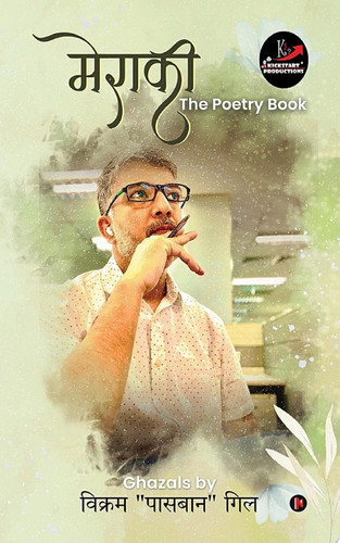 Meraki The Poetry Book