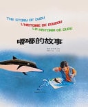 The Story of Dudu