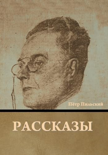 Рассказы