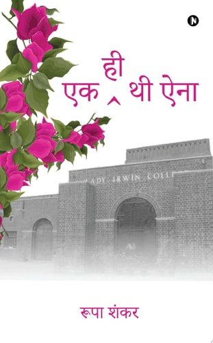 Ek hi thi Ana/?? ?? ?? ???