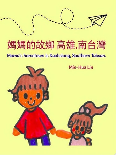  . Mama's Hometown Is Kaohsiung, Southern Taiwan.