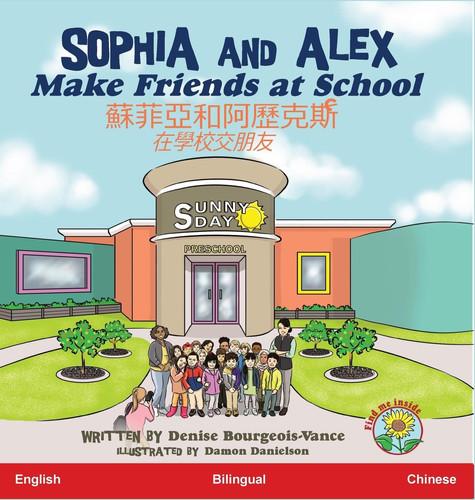 Sophia and Alex Make Friends at School:  (Chinese Edition)