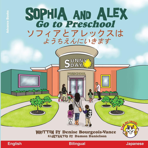 Sophia and Alex Go to Preschool: ... (Japanese Edition) ()
